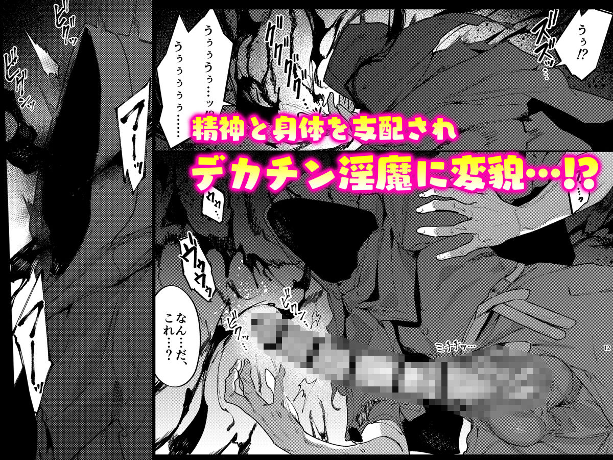 また受難ですか！？ヤラれ属性ポルカちゃん2 サンプル5ページ目