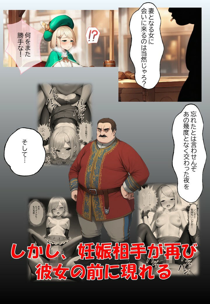 サーリャの陥落〜第二話・中出し懇願〜 サンプル2ページ目