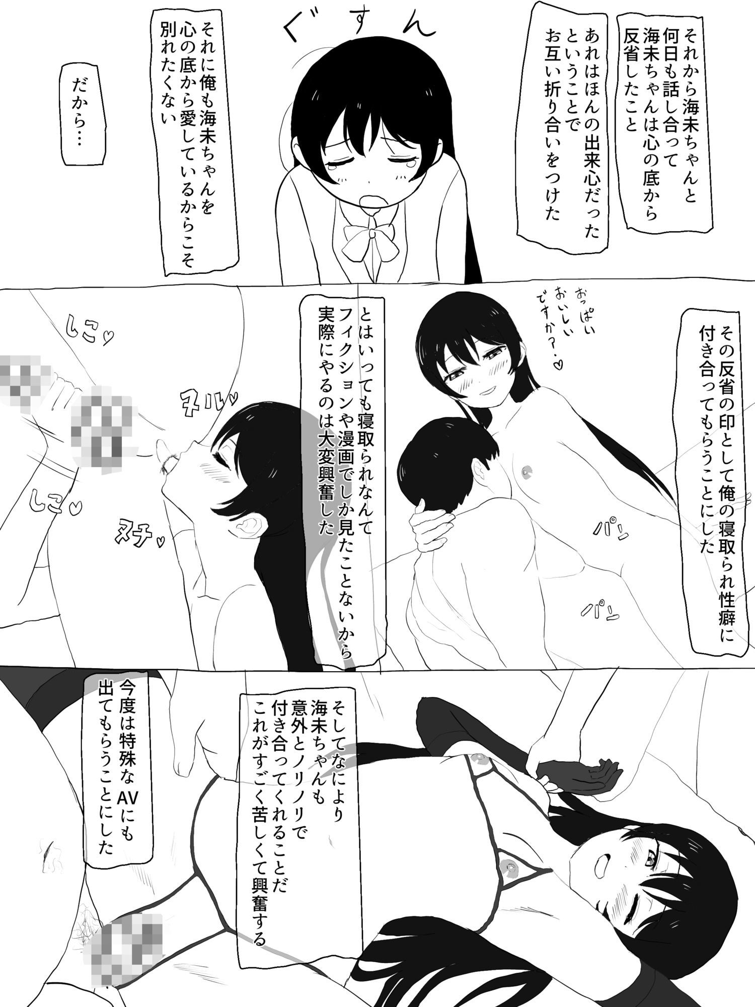 付き合ってる海未ちゃんをア〇ル舐め変態AVに出演させてみた。 サンプル2ページ目