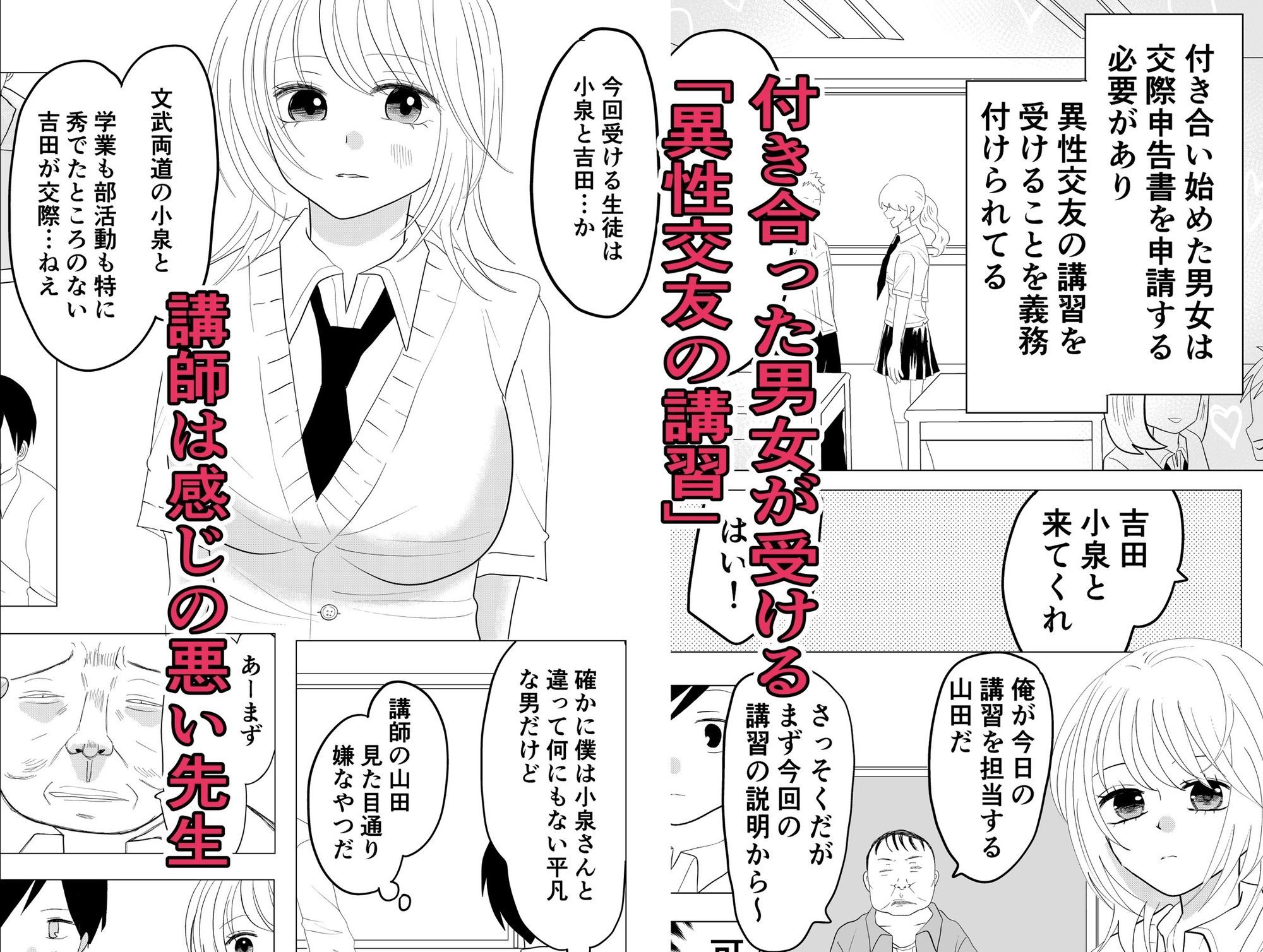 ぼくの彼女が目の前で先生と サンプル2ページ目