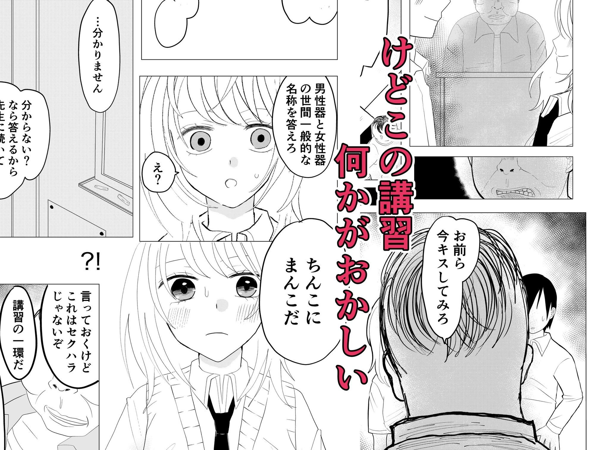 ぼくの彼女が目の前で先生と サンプル3ページ目