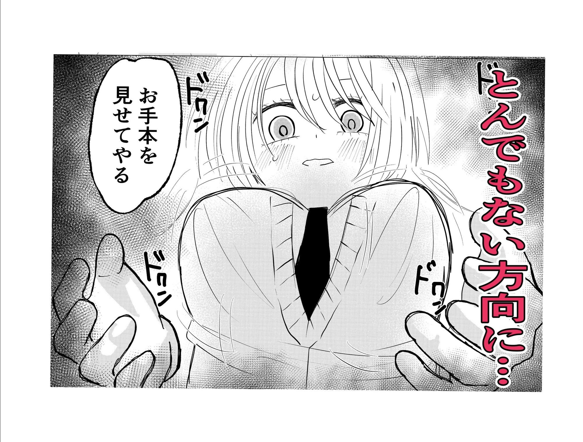ぼくの彼女が目の前で先生と サンプル5ページ目