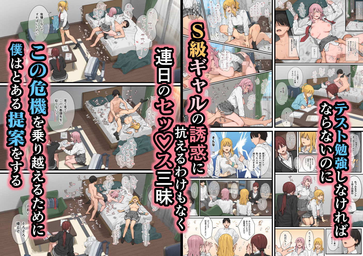 デブから始めるステキな日常 3 サンプル3ページ目