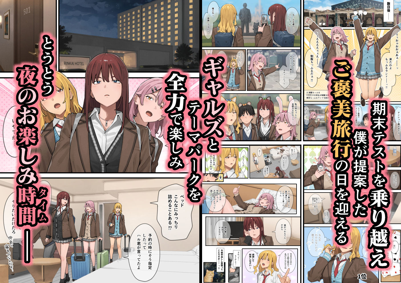 デブから始めるステキな日常 3 サンプル5ページ目