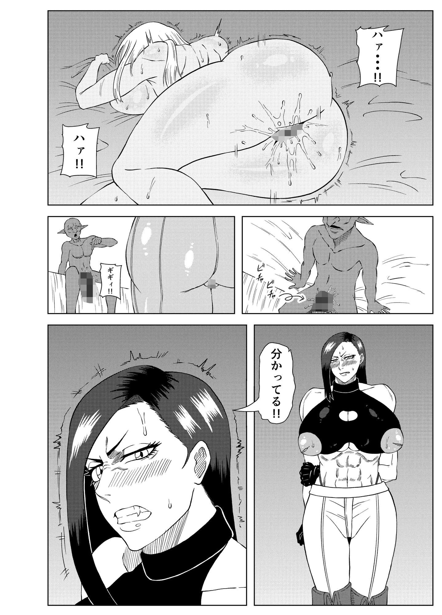 転生ゴブリン〜前世で童貞のまま死んだ俺はチート催●で自分より強くて大きい女を犯しまくる 女魔術師編 前編〜 サンプル3ページ目