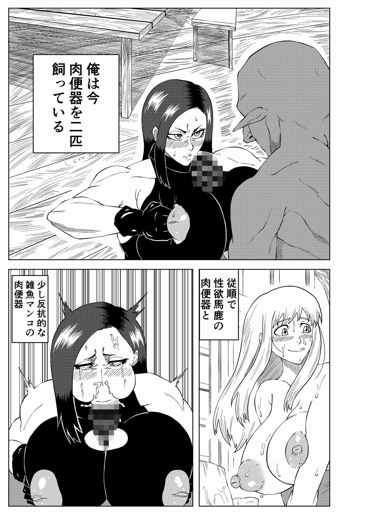 転生ゴブリン〜前世で童貞のまま死んだ俺はチート催●で自分より強くて大きい女を犯しまくる 女魔術師編 前編〜 サンプル4ページ目