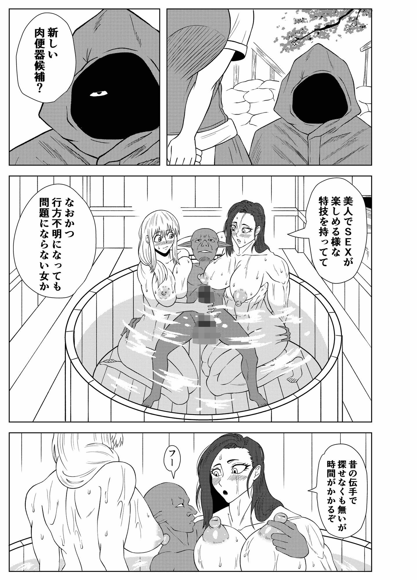 転生ゴブリン〜前世で童貞のまま死んだ俺はチート催●で自分より強くて大きい女を犯しまくる 女魔術師編 前編〜 サンプル8ページ目