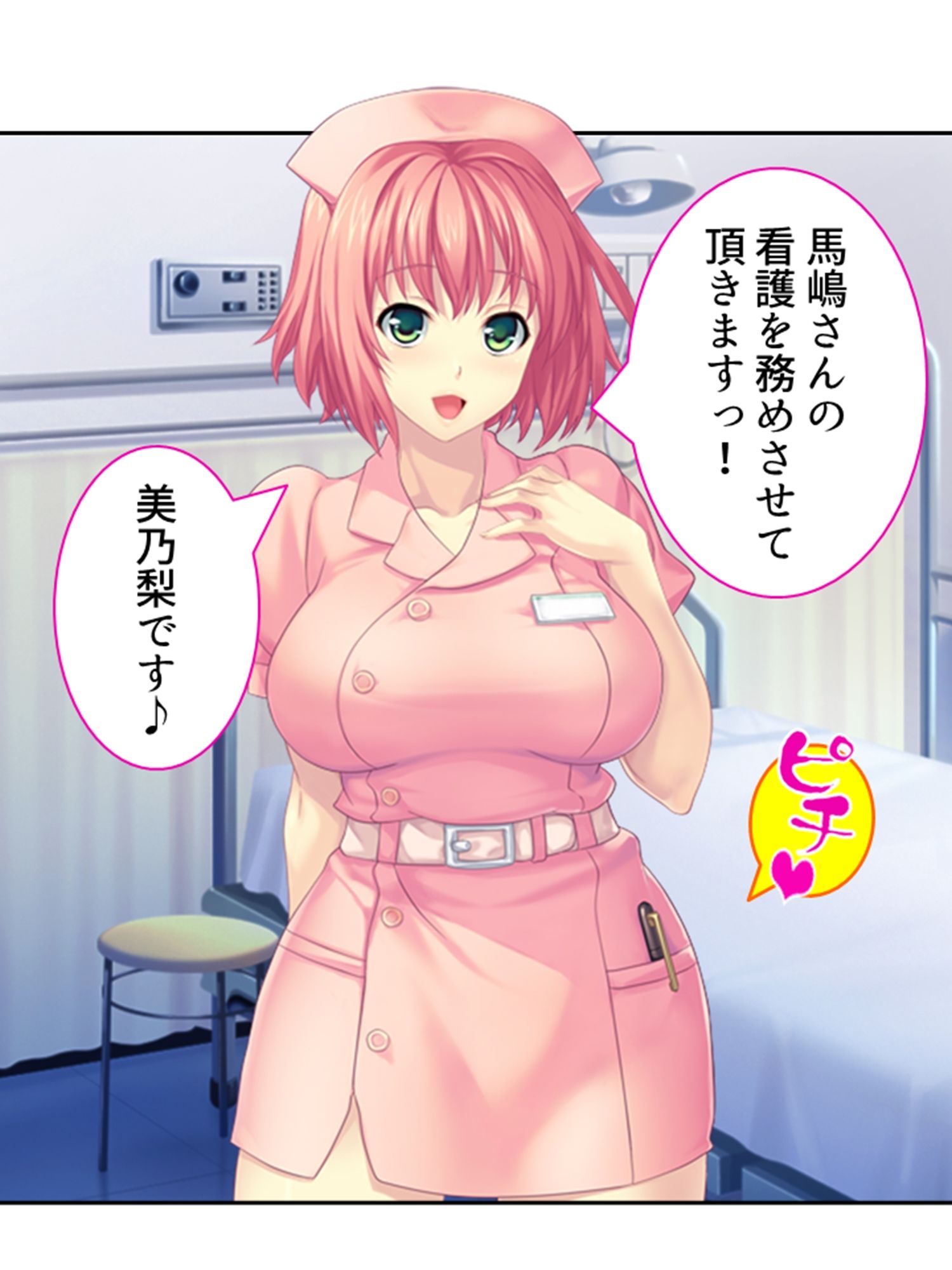 ドM専用隔離病棟！医者もナースもみ〜んなドS！？  ＜総集編＞ サンプル2ページ目