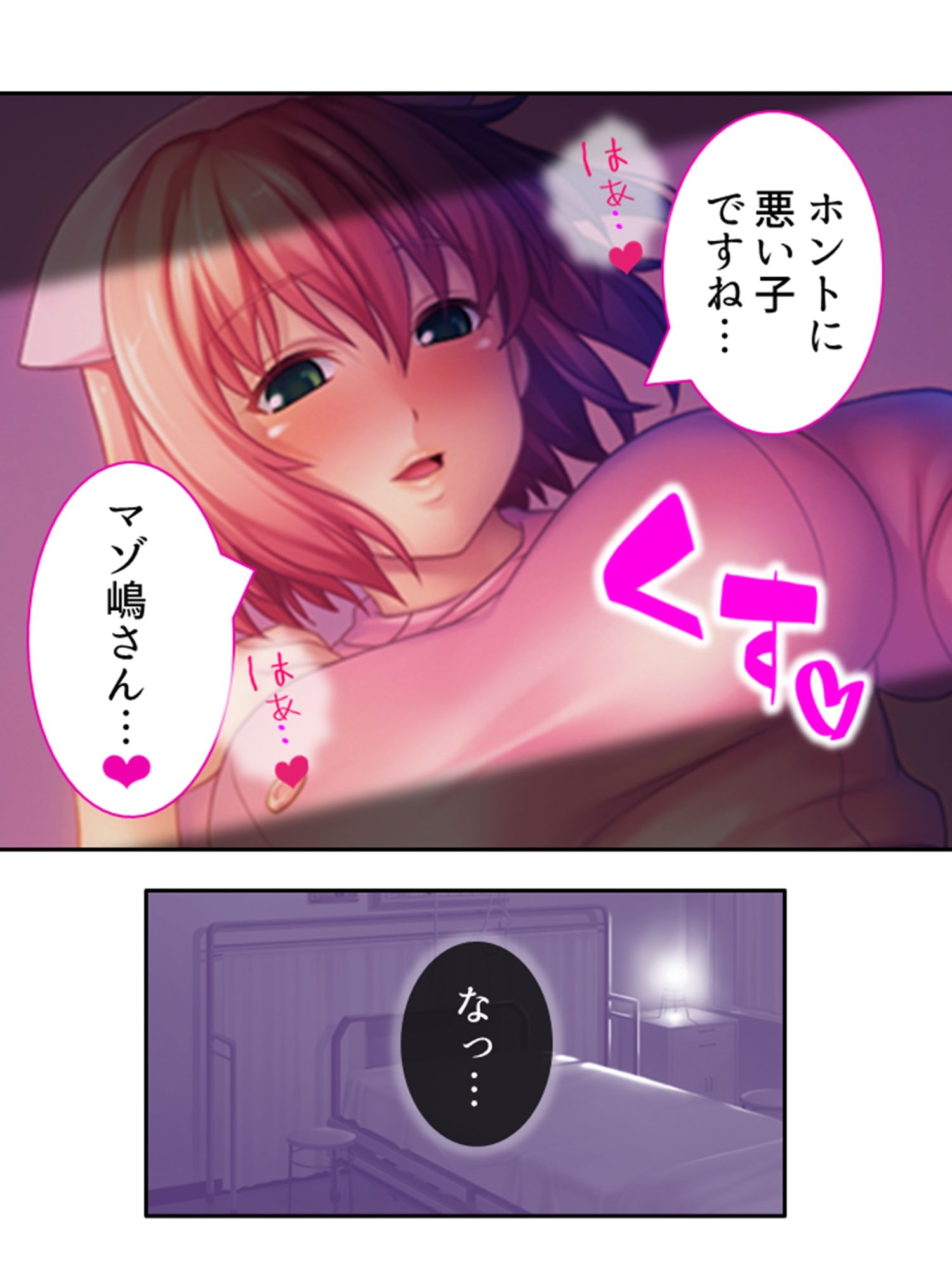 ドM専用隔離病棟！医者もナースもみ〜んなドS！？  ＜総集編＞ サンプル3ページ目