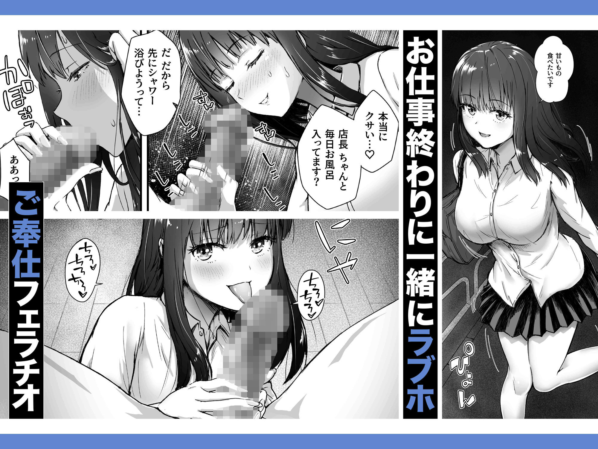 クールなじと目でじっと見つめる黒川さんはバ先のオジサン店長の事が大好きな件 VOL.1 サンプル4ページ目