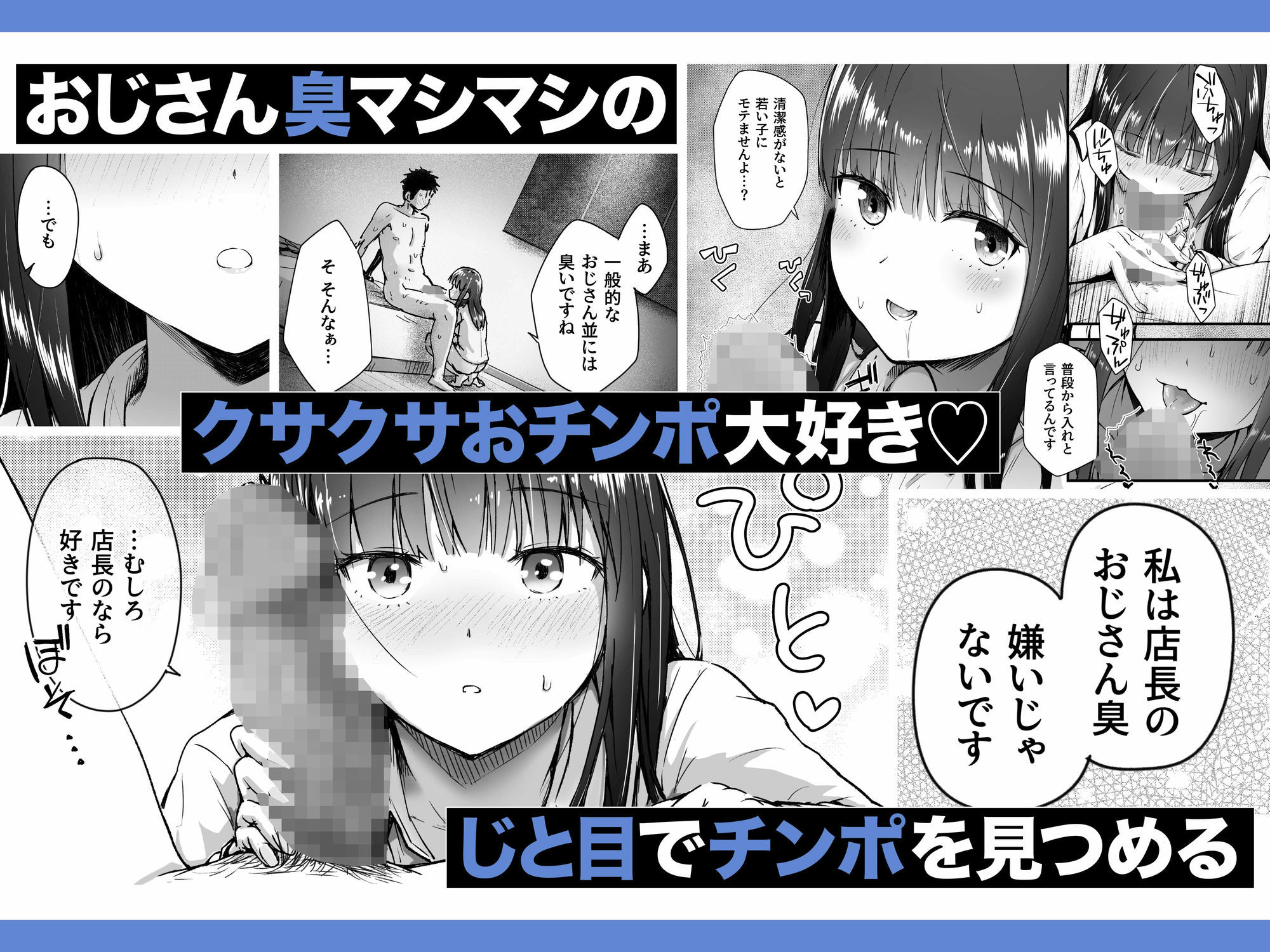 クールなじと目でじっと見つめる黒川さんはバ先のオジサン店長の事が大好きな件 VOL.1 サンプル5ページ目