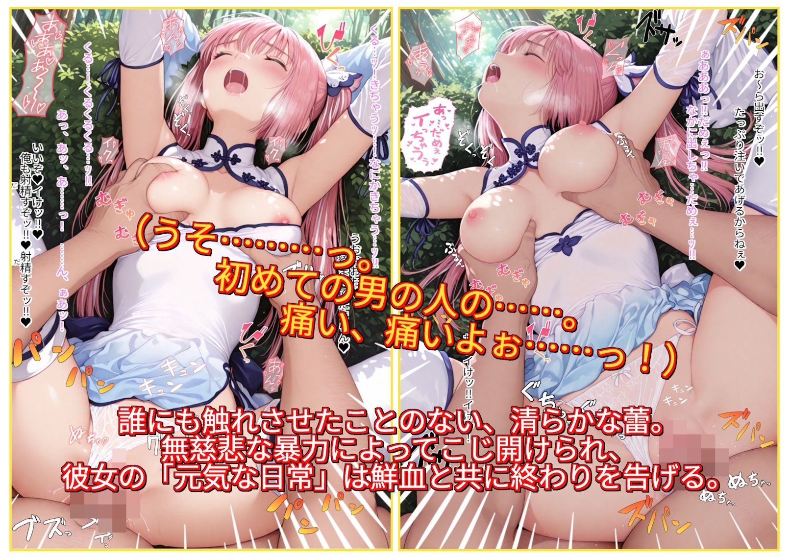 みこみこくえすと  退魔巫女とハメて凌●・調教・奴●化を目指せ？第三話〜双連の退魔巫女、散る。廃屋に這い寄る異形と、神域を穢す暴牙〜 サンプル2ページ目