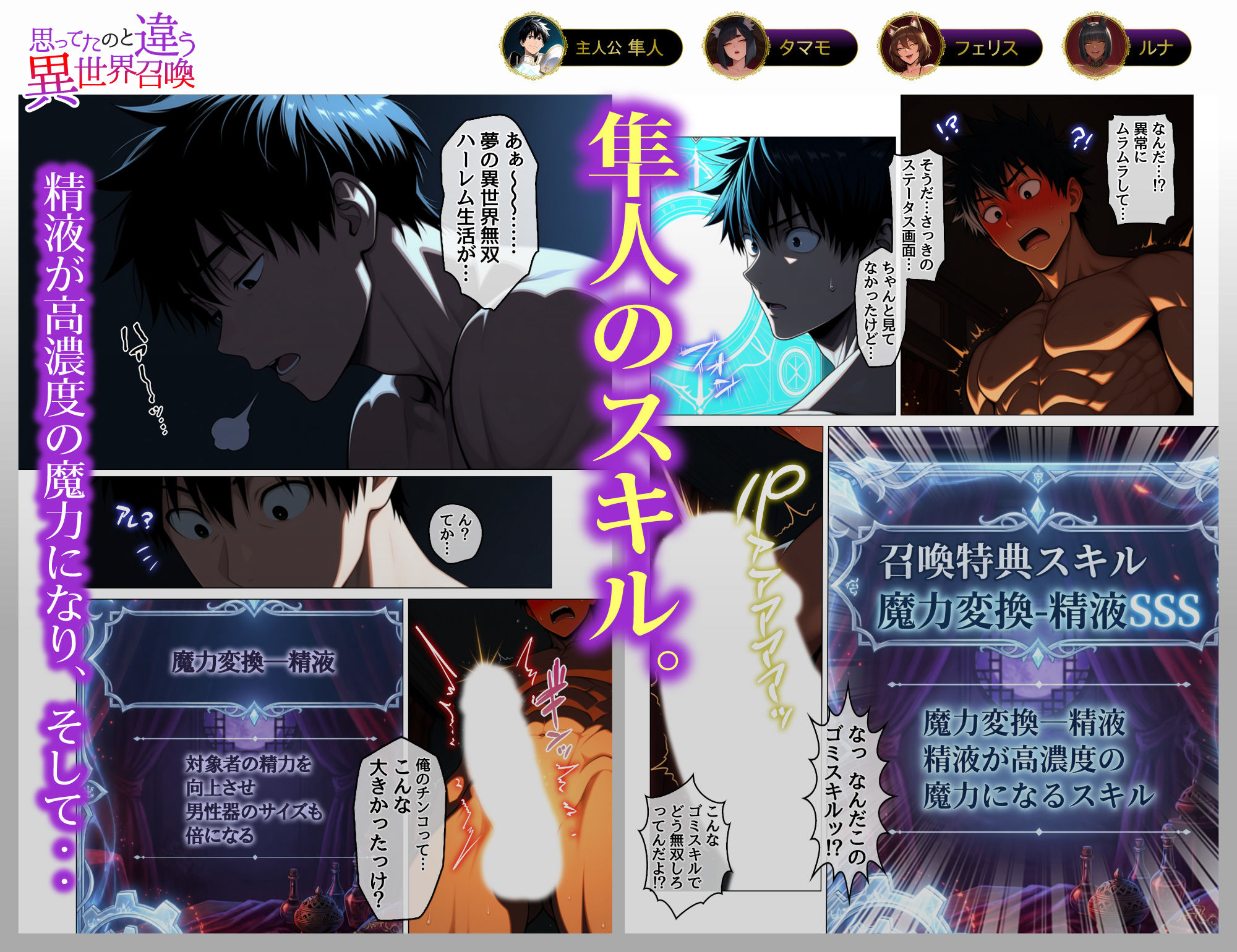 思ってたのと違う異世界召喚〜娼館でメスケモ熟女たちの性処理ペットになってしまった話〜 サンプル4ページ目