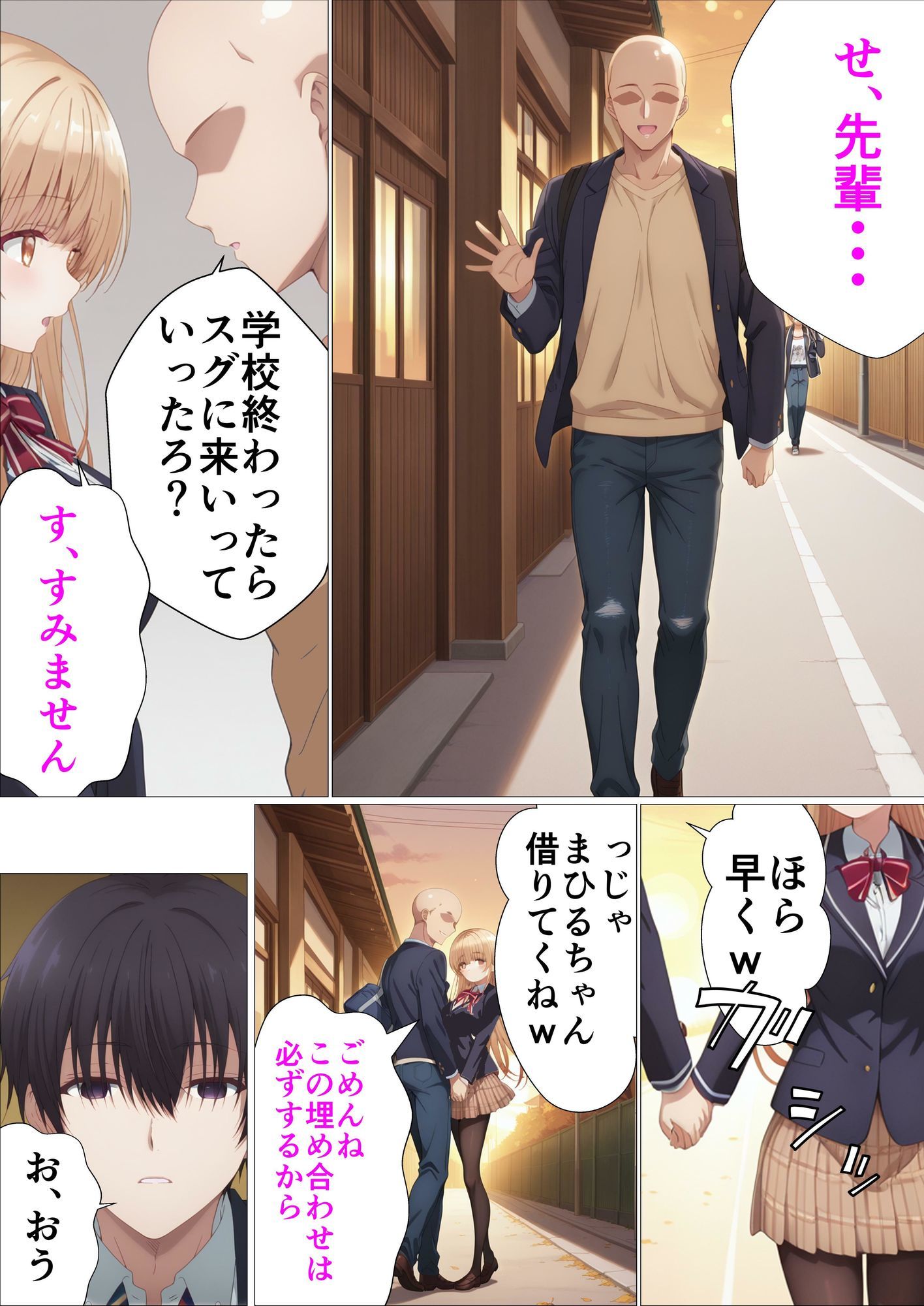 お隣の天使様がチャラ男に寝取られる サンプル3ページ目