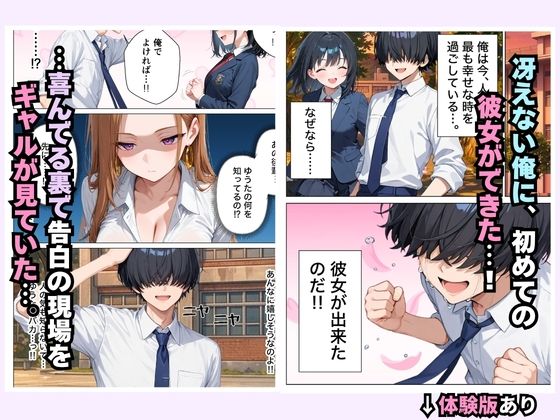 清楚系彼女がいるのに幼馴染ギャルとの生ハメ練習が止まらない話 サンプル1ページ目