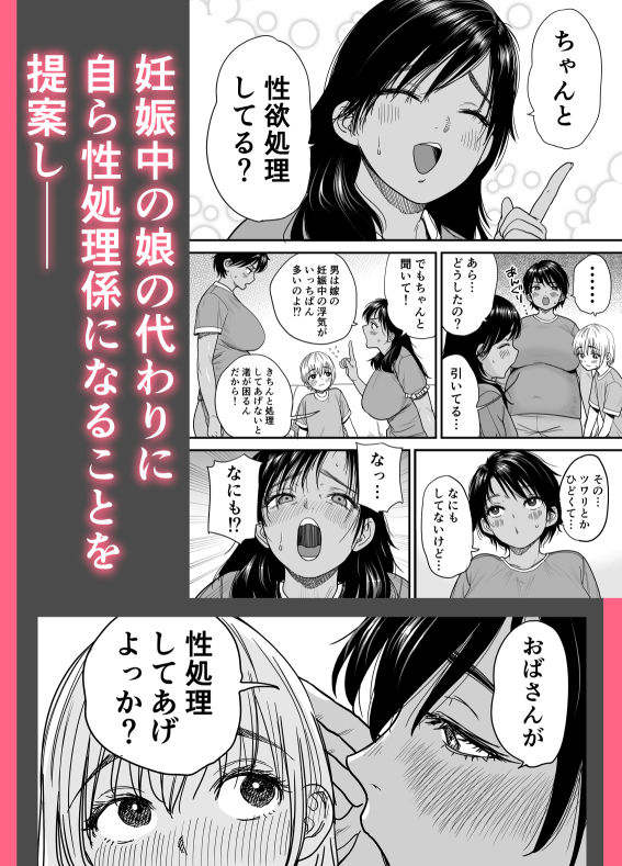 褐色でかでかボーイッシュ！渚ちゃん3  妊娠中の渚ちゃんの代わりに剛毛渚ママと性処理えっち編 サンプル2ページ目