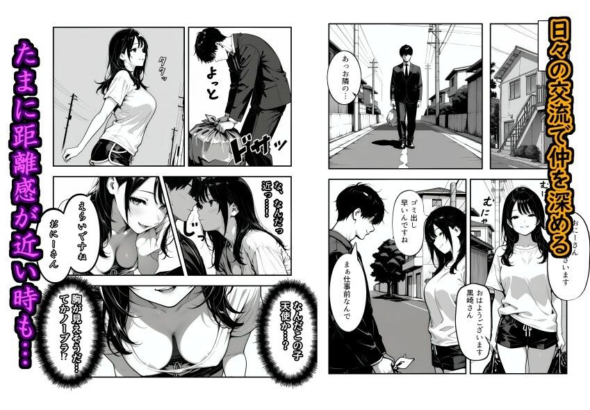 隣に引っ越してきた清楚系小悪魔な年下美女に童貞とバレて筆おろしされる話 サンプル2ページ目