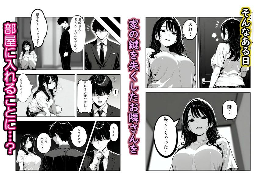隣に引っ越してきた清楚系小悪魔な年下美女に童貞とバレて筆おろしされる話 サンプル3ページ目