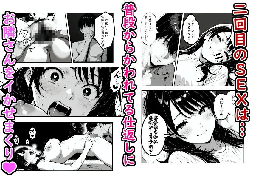 隣に引っ越してきた清楚系小悪魔な年下美女に童貞とバレて筆おろしされる話 サンプル9ページ目