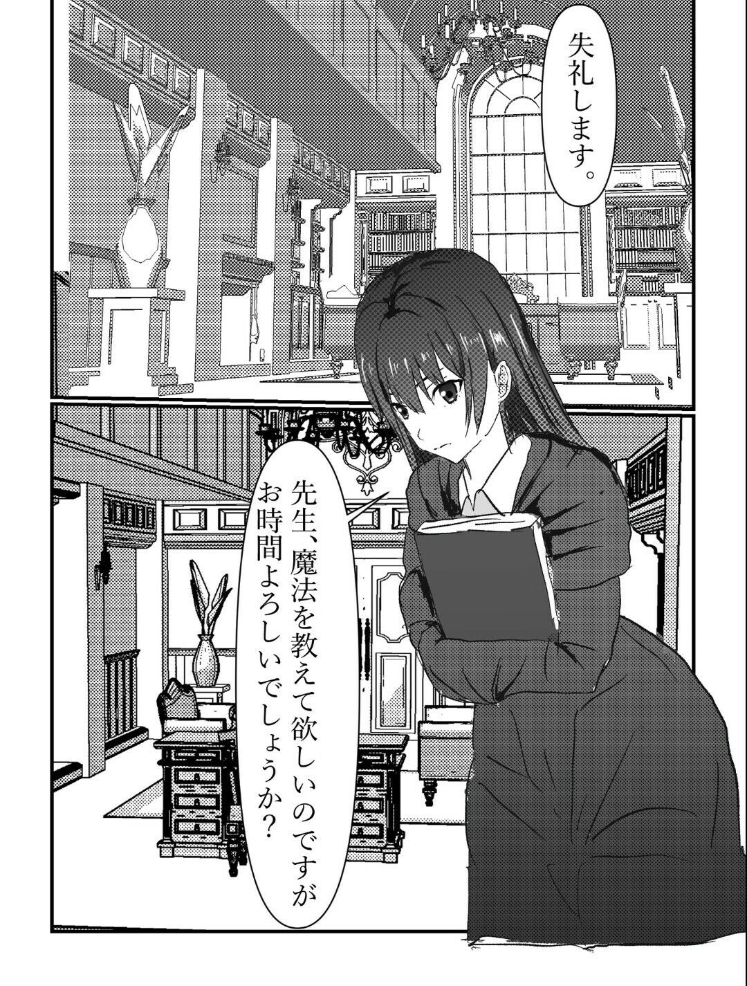 悪堕ち催●魔女の黒歴史 サンプル2ページ目