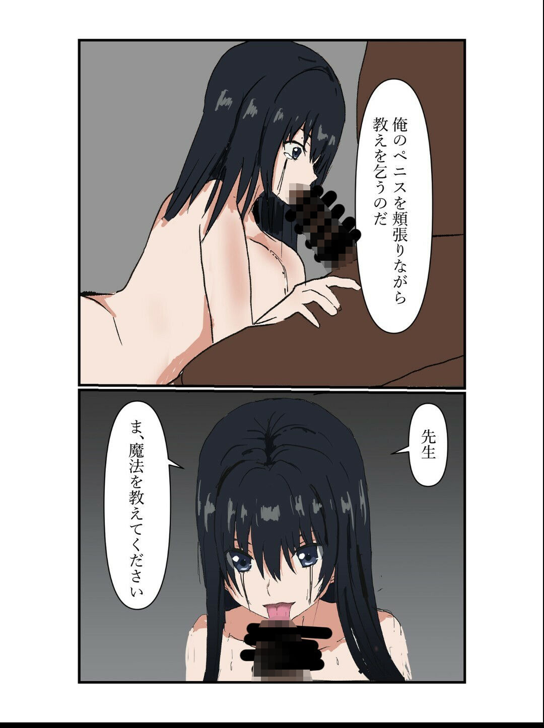 悪堕ち催●魔女の黒歴史 サンプル5ページ目