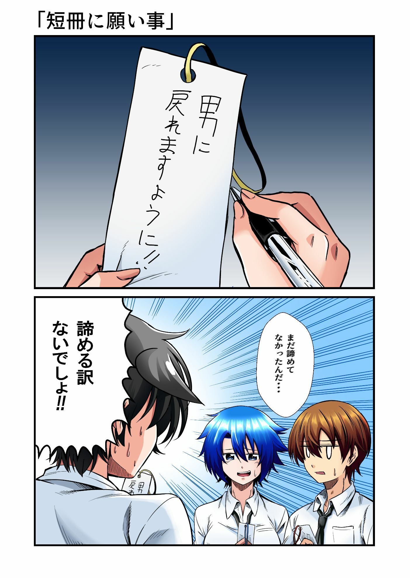 平凡でも非現実でもない日常8 サンプル2ページ目