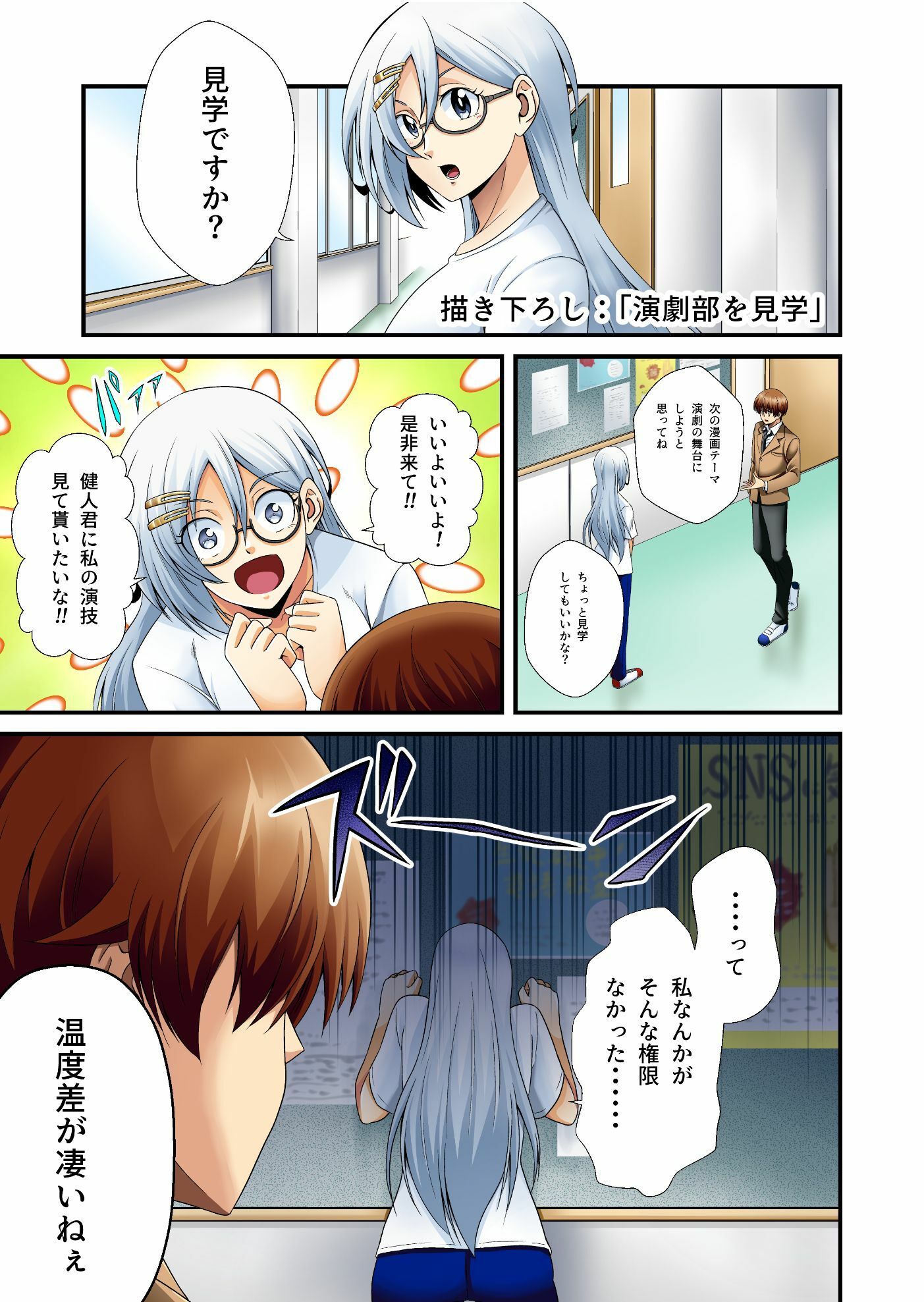 平凡でも非現実でもない日常8 サンプル4ページ目