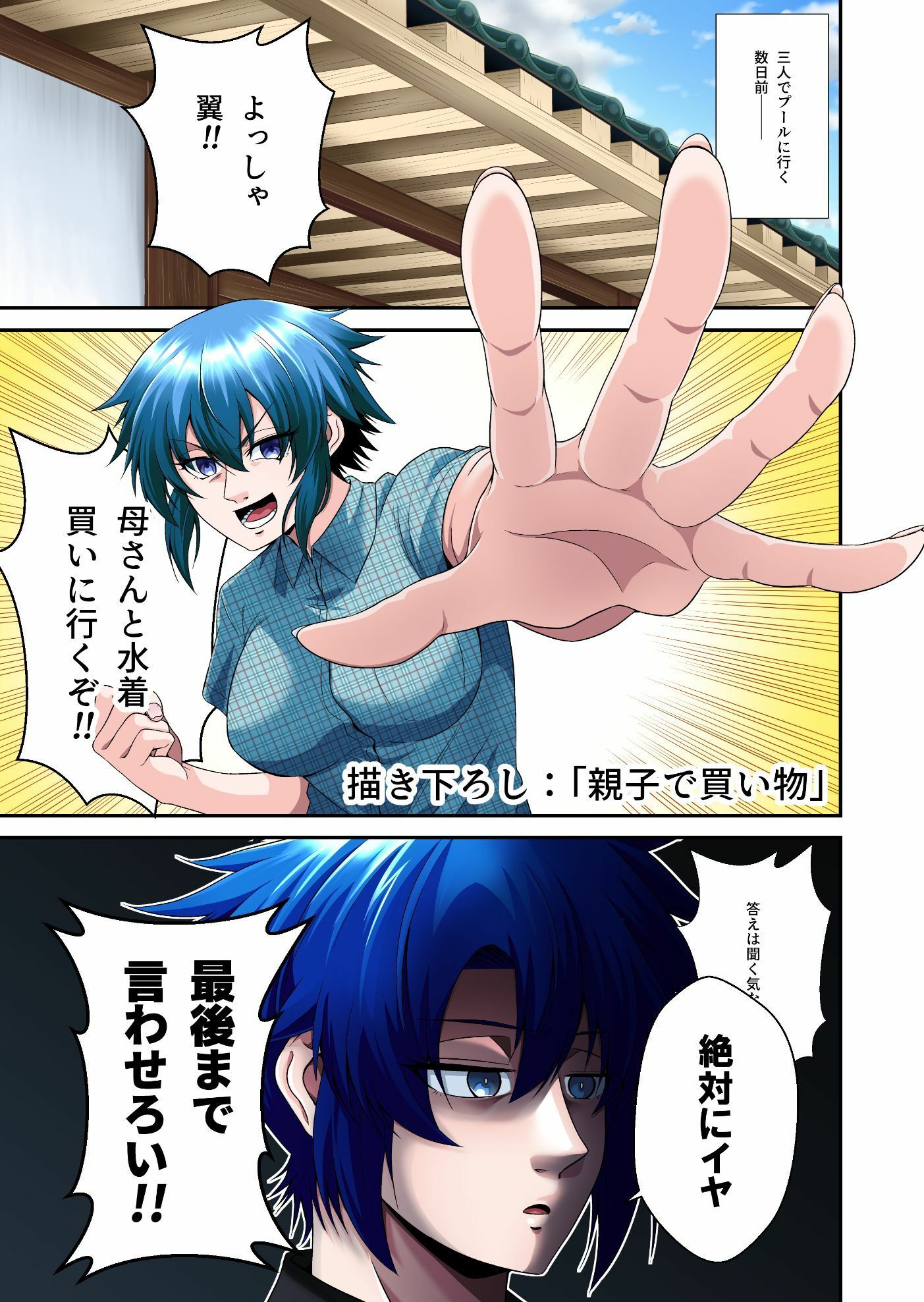 平凡でも非現実でもない日常8 サンプル5ページ目