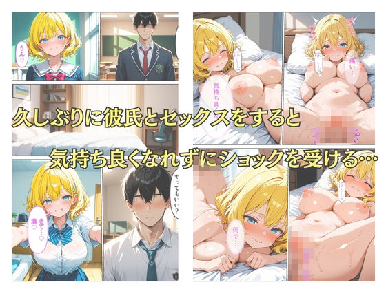 クズ教師が彼氏持ちの女子校生を自分好みに中出し調教する話 サンプル6ページ目