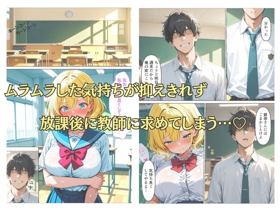クズ教師が彼氏持ちの女子校生を自分好みに中出し調教する話 サンプル7ページ目