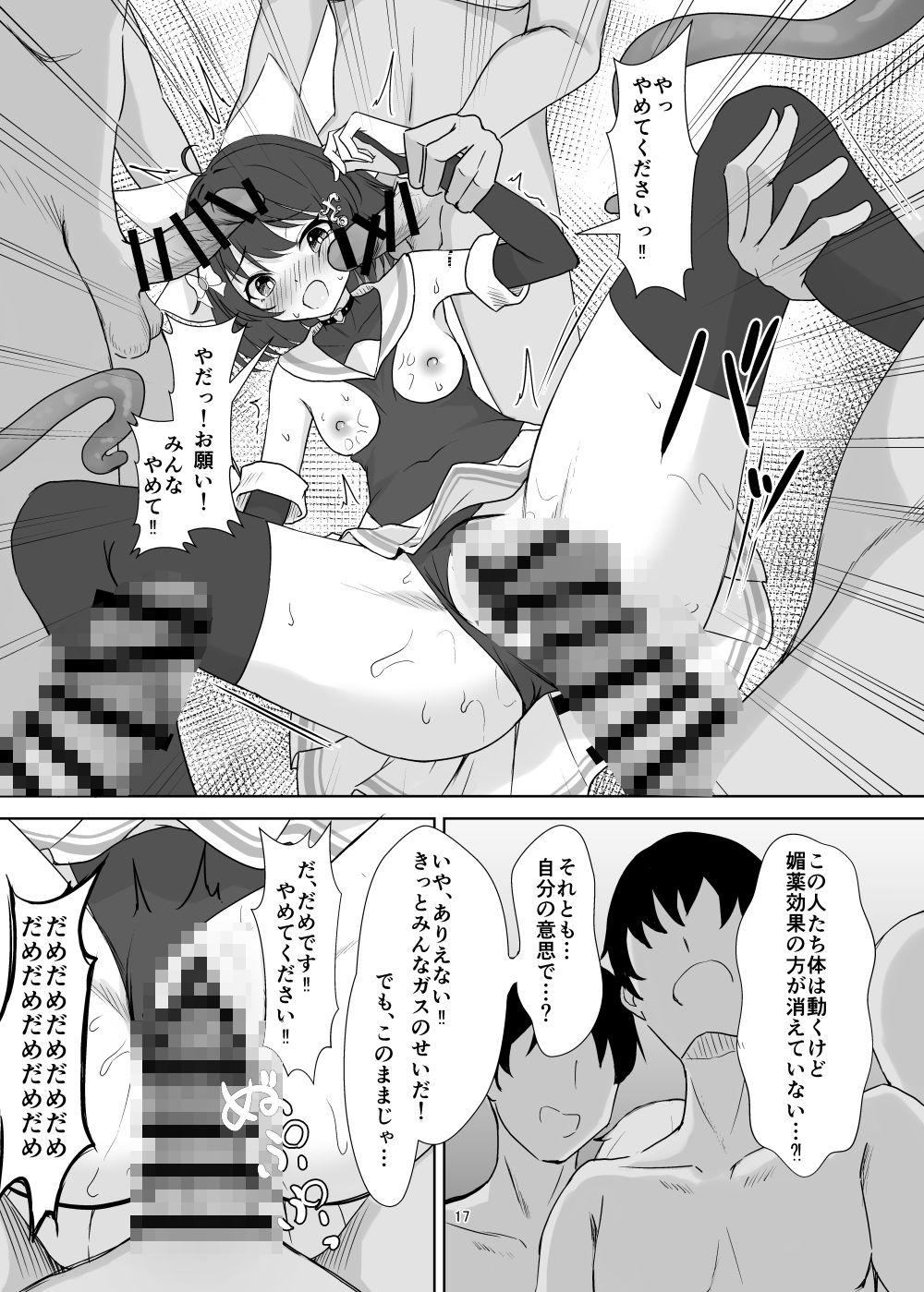 魔法少女フィオ・クロームハートが敗北えっちする本 サンプル4ページ目