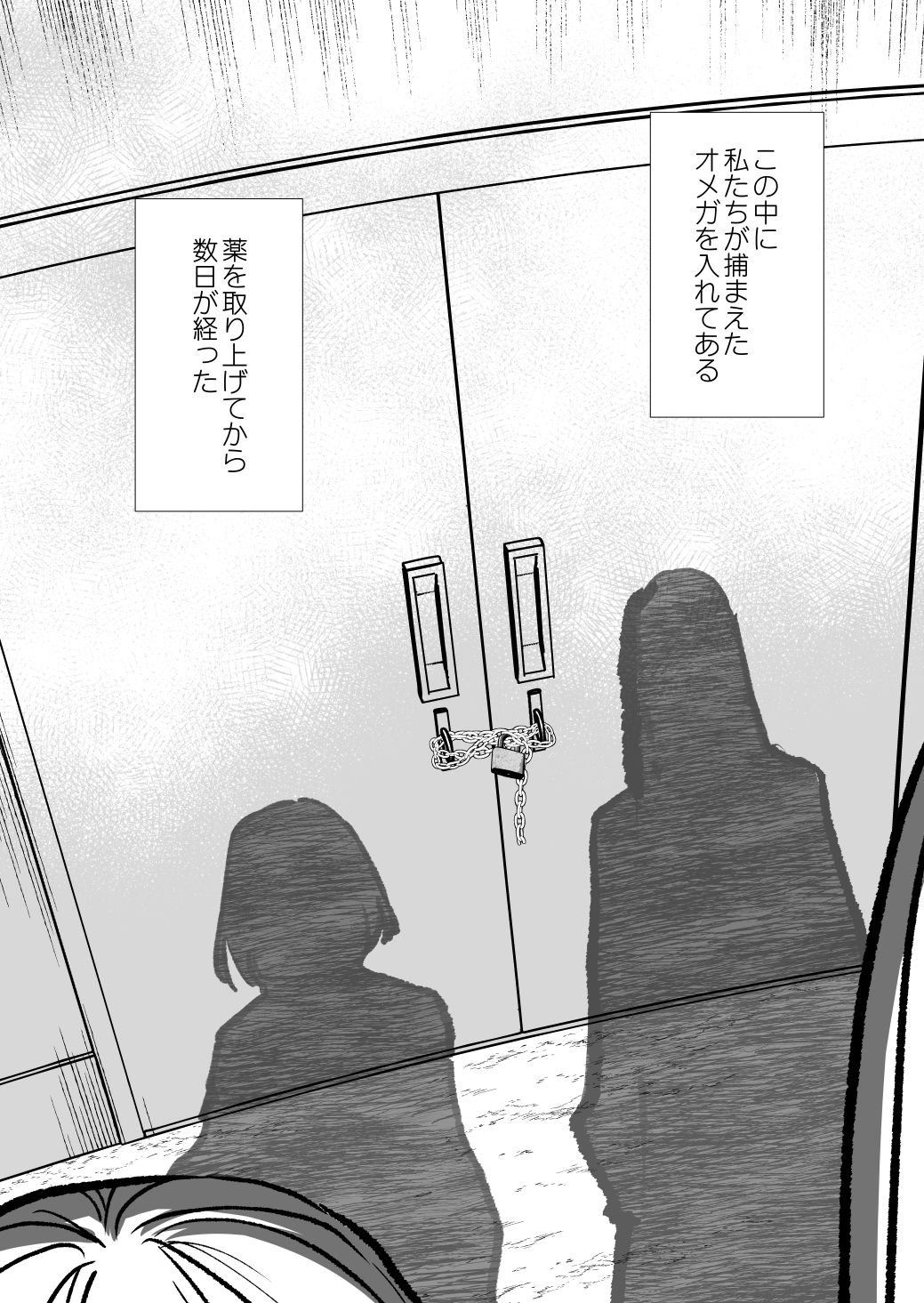 ふた×ふた2  オメガバース サンプル1ページ目