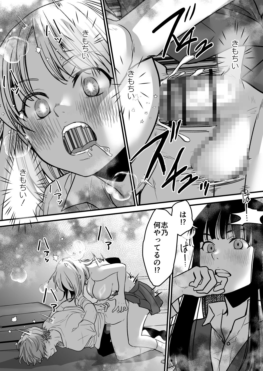 ふた×ふた2  オメガバース サンプル7ページ目