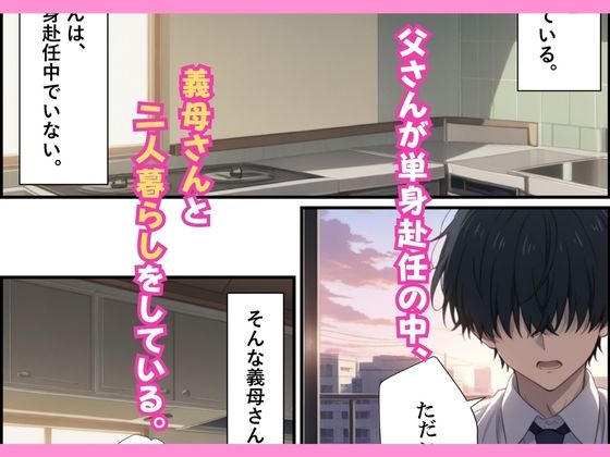 家で服を着ない淫乱義母と汗だく近親相姦〜息子のオナニーのお手伝い〜 サンプル2ページ目
