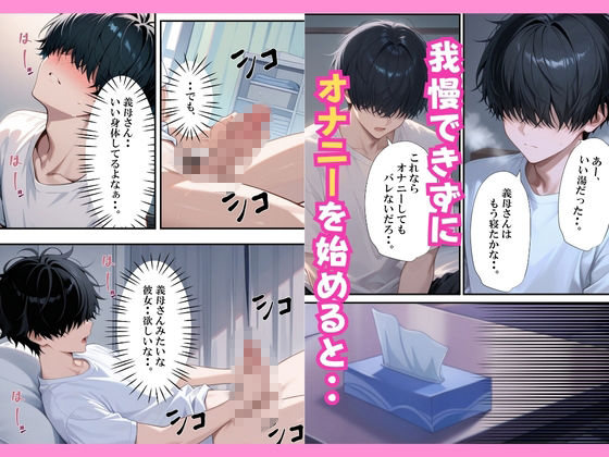 家で服を着ない淫乱義母と汗だく近親相姦〜息子のオナニーのお手伝い〜 サンプル6ページ目