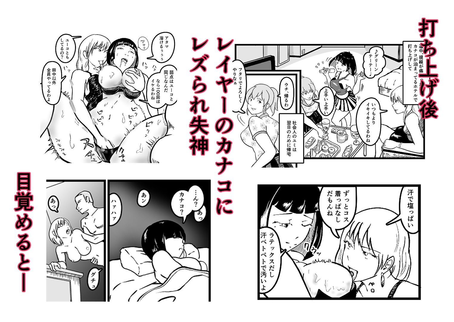 オタサーのボク  TS（女体化）してヤリサー男女の玩具になる サンプル2ページ目