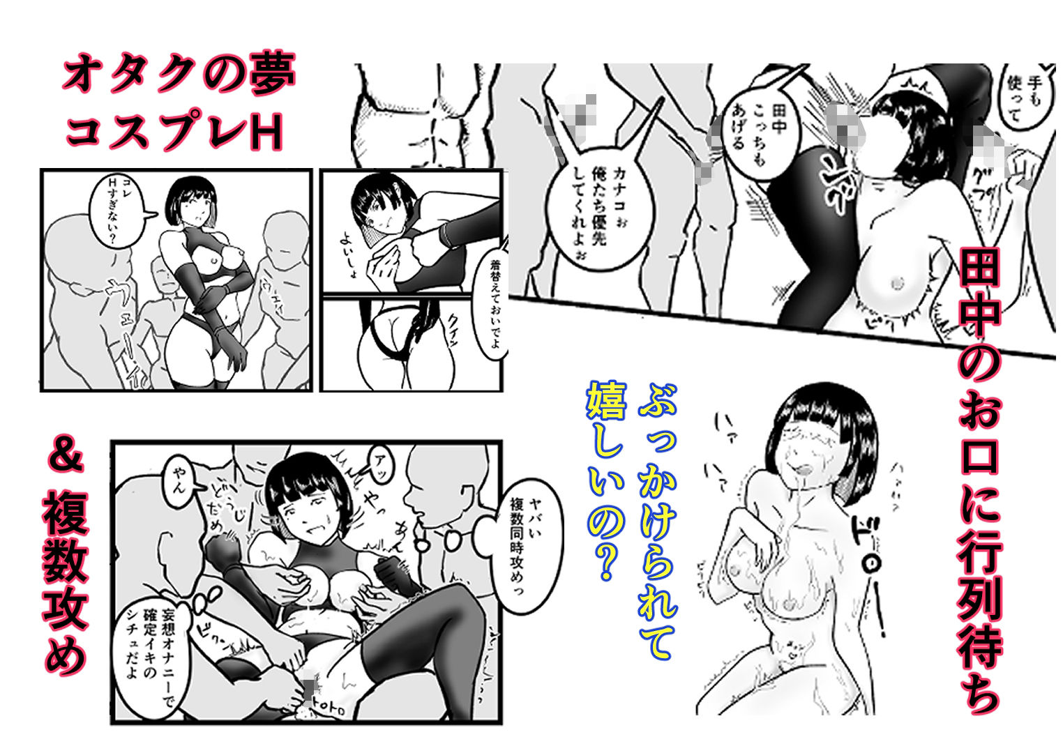 オタサーのボク  TS（女体化）してヤリサー男女の玩具になる サンプル4ページ目