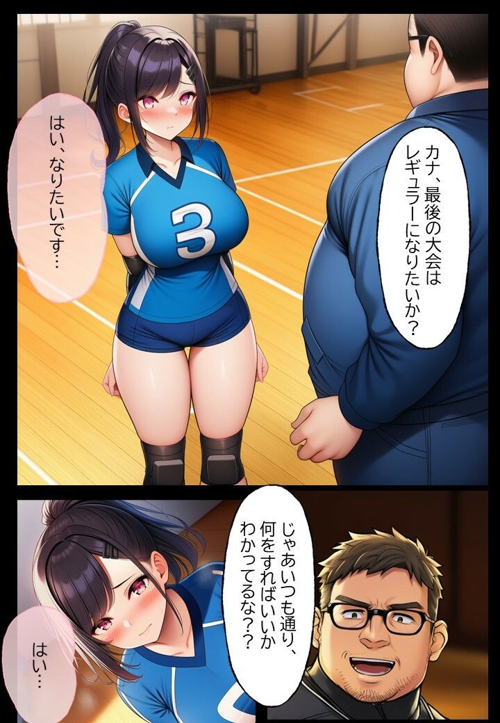 居残り練習 サンプル2ページ目