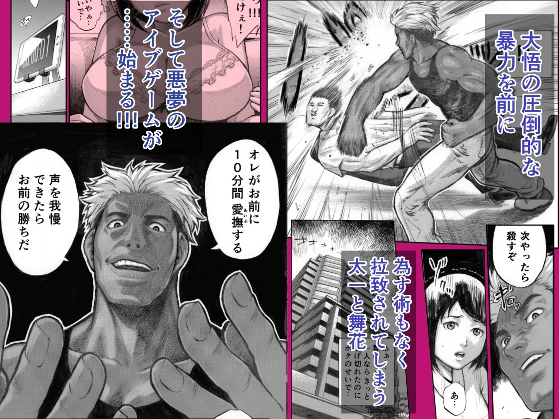 アイブゲーム総集編 サンプル2ページ目