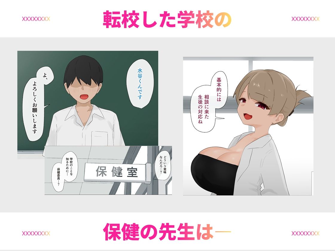 変態女子の性活指導は保健委員の仕事です サンプル2ページ目