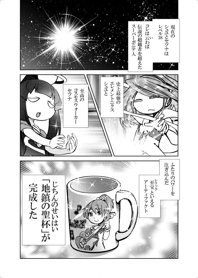 ［studio みゃーび］ポニテマニアックス 08巻 サンプル2ページ目