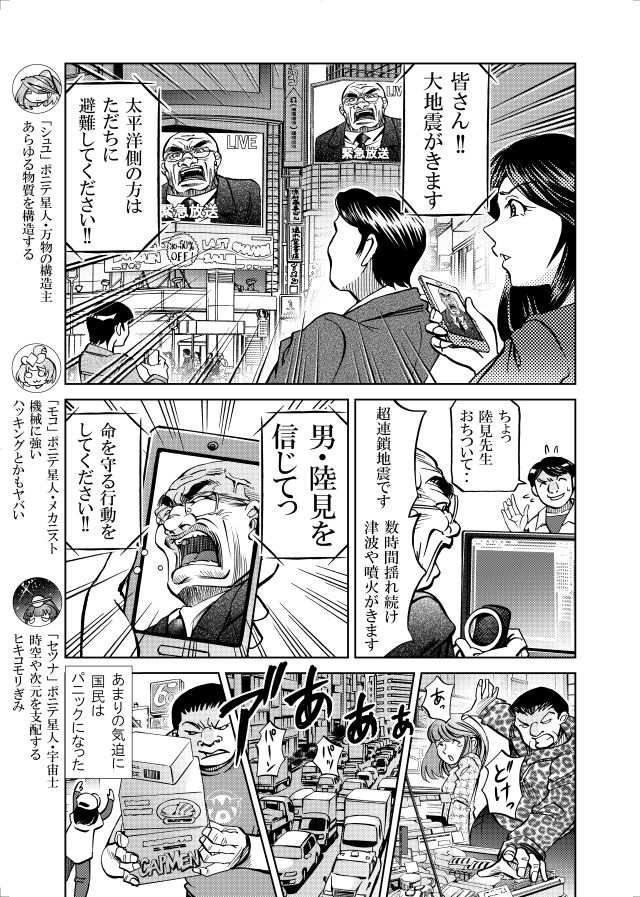 ［studio みゃーび］ポニテマニアックス 08巻 サンプル5ページ目