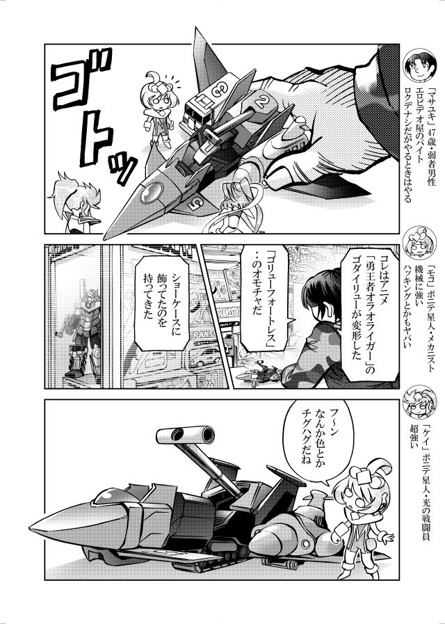 ［studio みゃーび］ポニテマニアックス 08巻 サンプル7ページ目