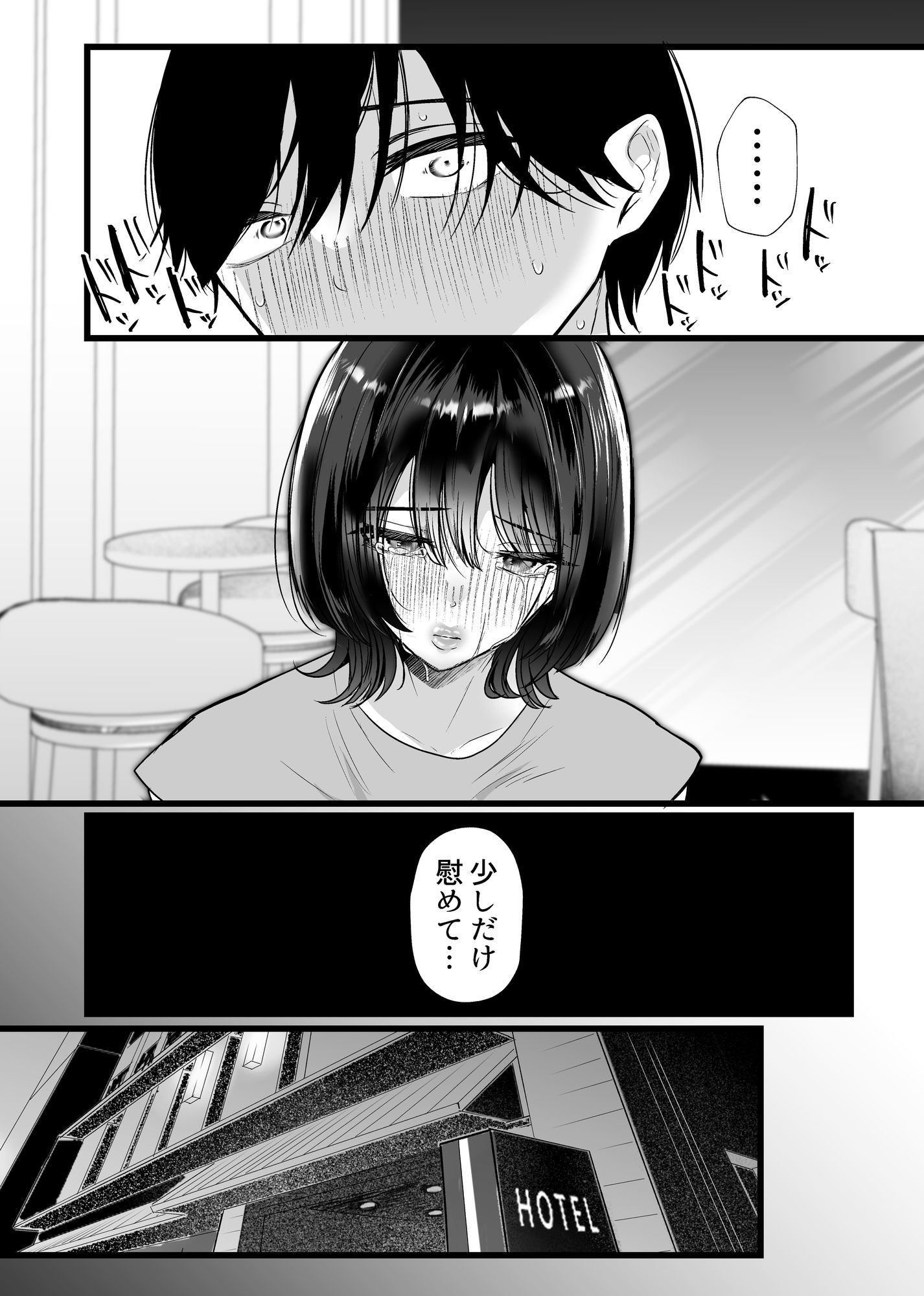 これが純愛ならば、初恋を寝取る サンプル7ページ目