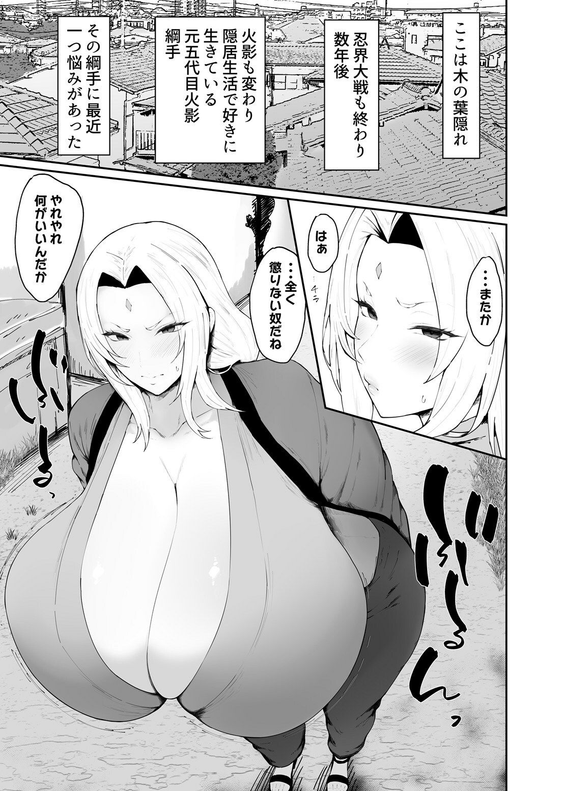 チョロいくノ一に絞られる話 サンプル1ページ目