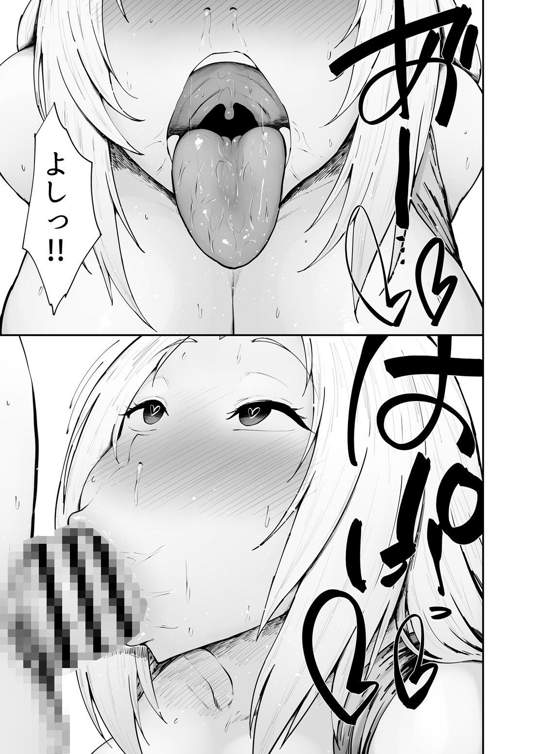 チョロいくノ一に絞られる話 サンプル5ページ目