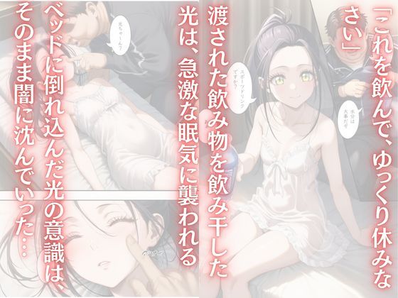 わたしのタイセツなもの3 サンプル3ページ目
