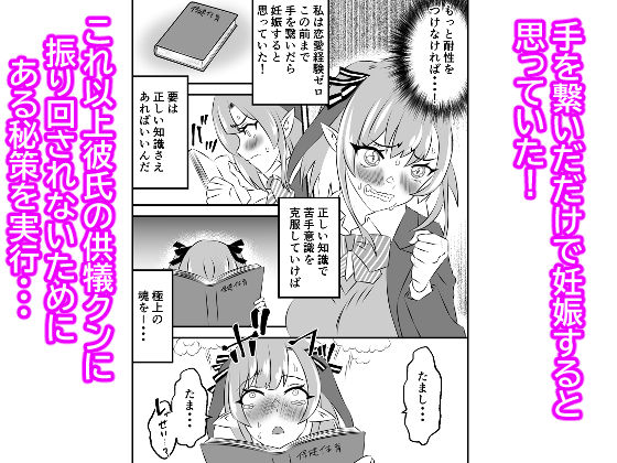 悪魔のカナン様はあくまでもルユい  〜下等生物（人間）の中でも一番最底辺のオジサンとセックスして恥ずかしがりな性格を克服する〜 サンプル2ページ目