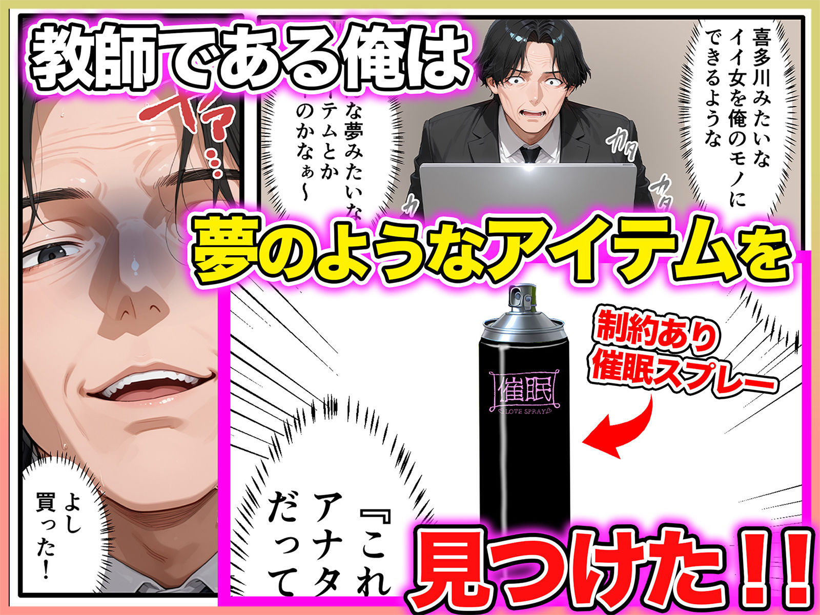 口だけ達者な生意気ギャルを制約あり催●スプレーで完堕ちさせた件 サンプル2ページ目