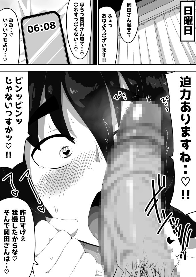 ボサ髪彼女とイチャラブH 地味子ちゃんをオナホにする話し3 サンプル8ページ目